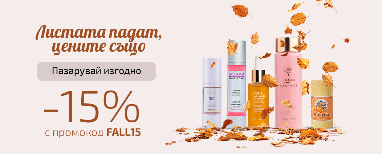 BG: AUtumn PROMO CODE