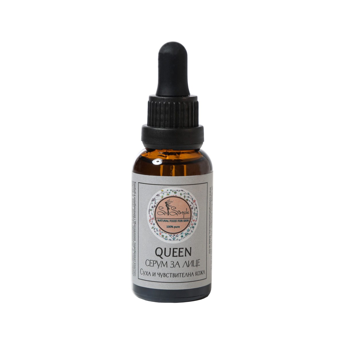Facial serum for dry and sensitive skin Queen So Simple - Cosmetics ...