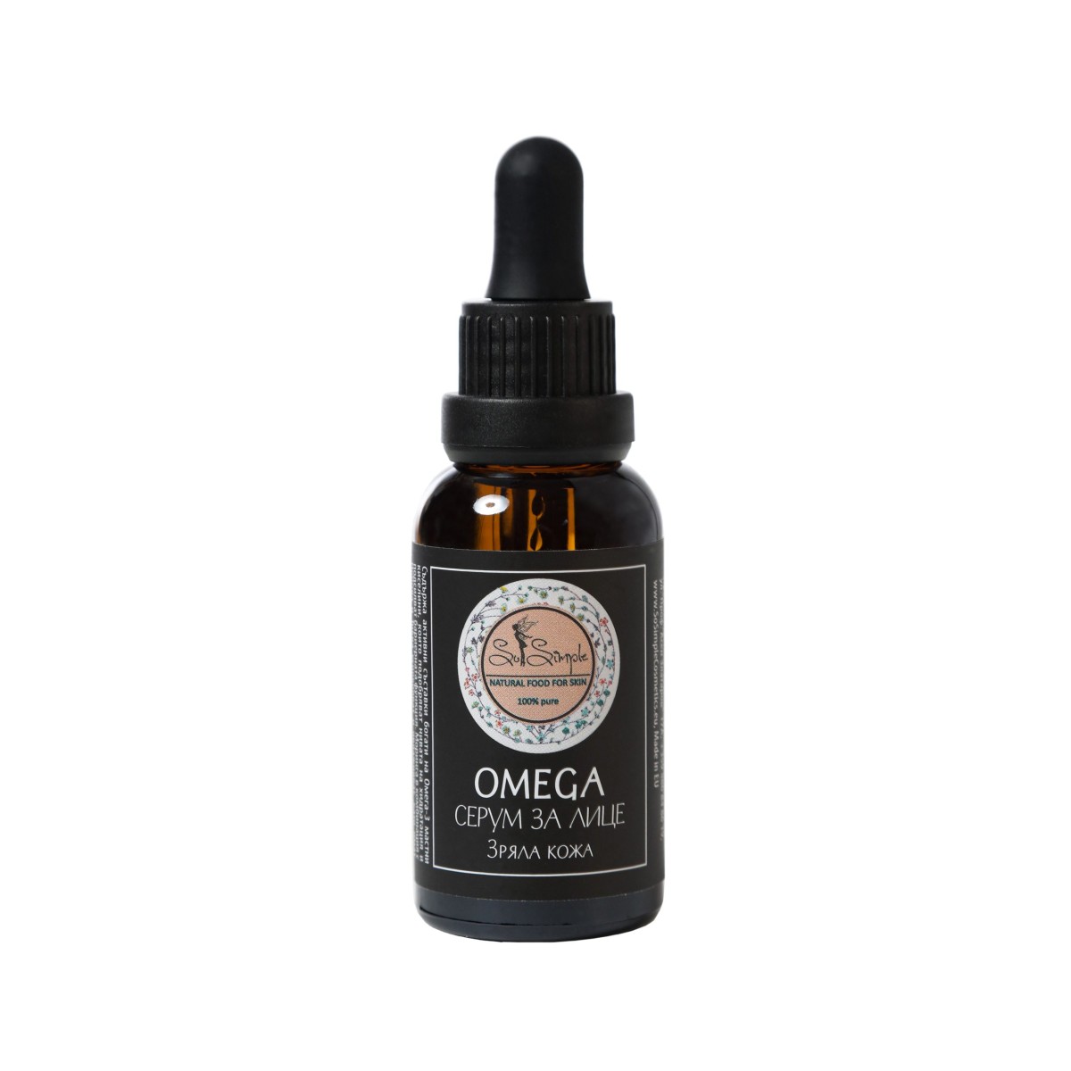 Серум за лице за зряла кожа Omega So Simple - Cosmetics Bulgaria