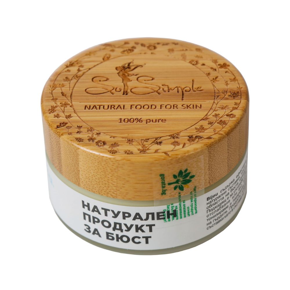 Натурално масло за красив бюст Bijou So Simple - Cosmetics Bulgaria
